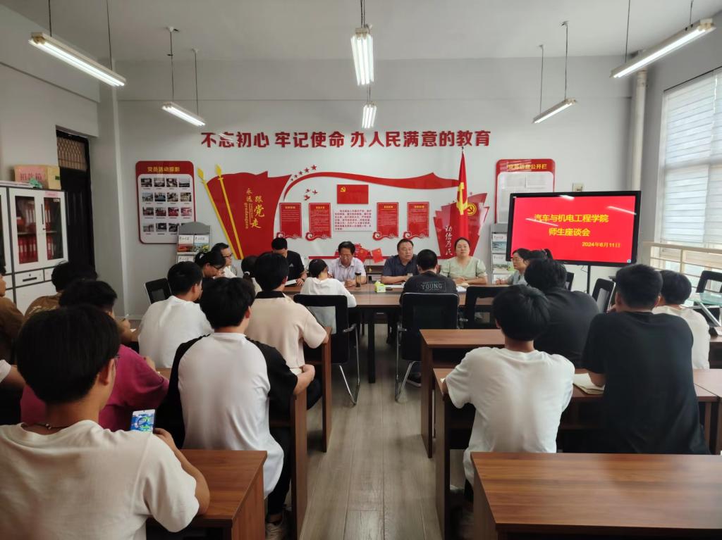 Beat365唯一官方网站召开师生座谈会