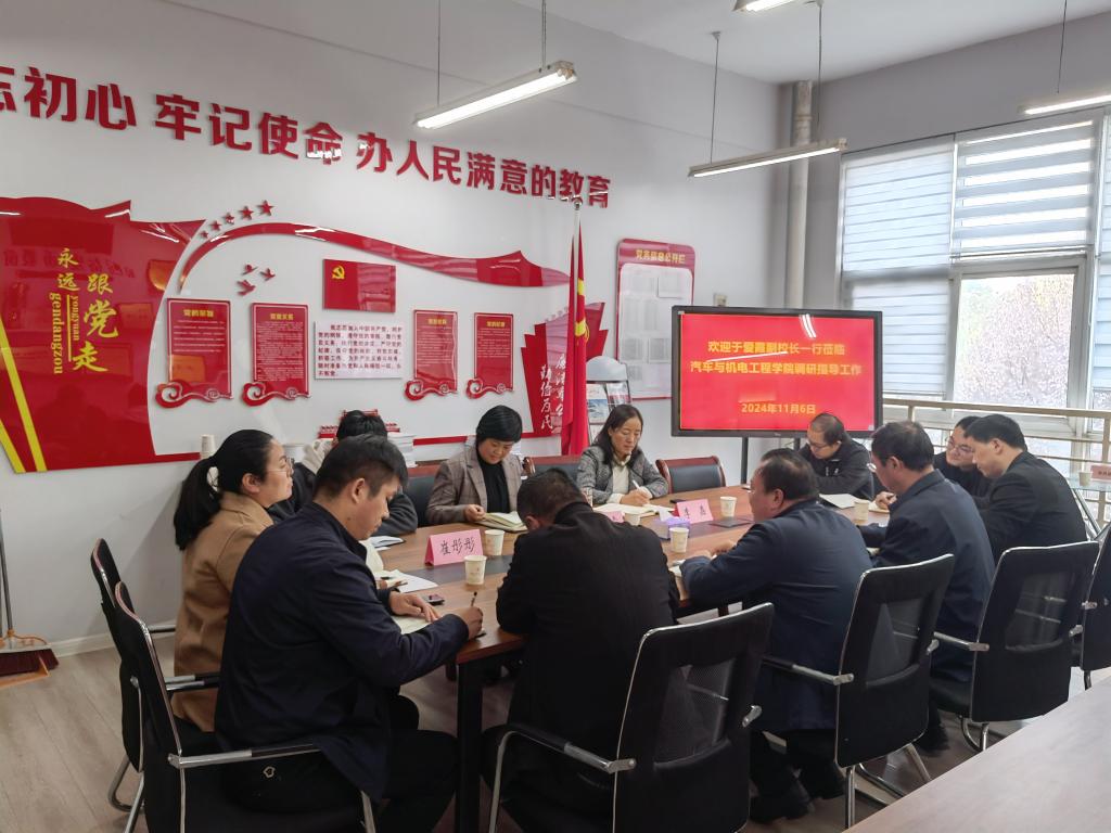 副校长于爱霞莅临Beat365官网调研指导工作
